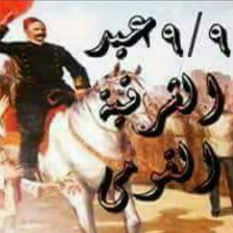 محافظة الشرقية