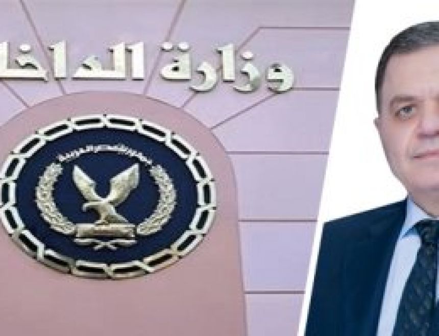 نجحت أجهزة الأمن فى ضبط عدد من القضايا والمخالفات بناء على توجيهات اللواء محمود توفيق وزير الداخلية 