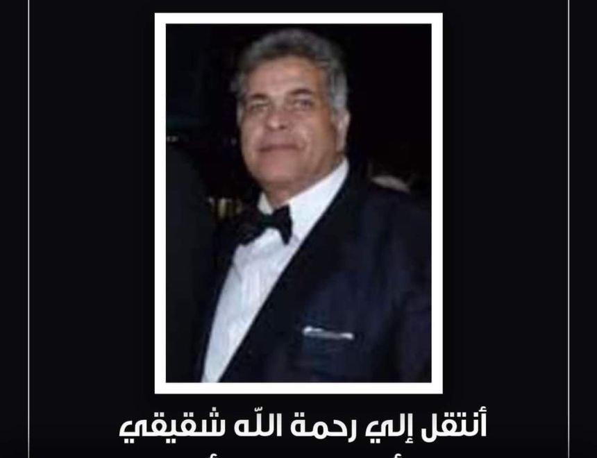 وفاة أحمد محمد أبو العينين