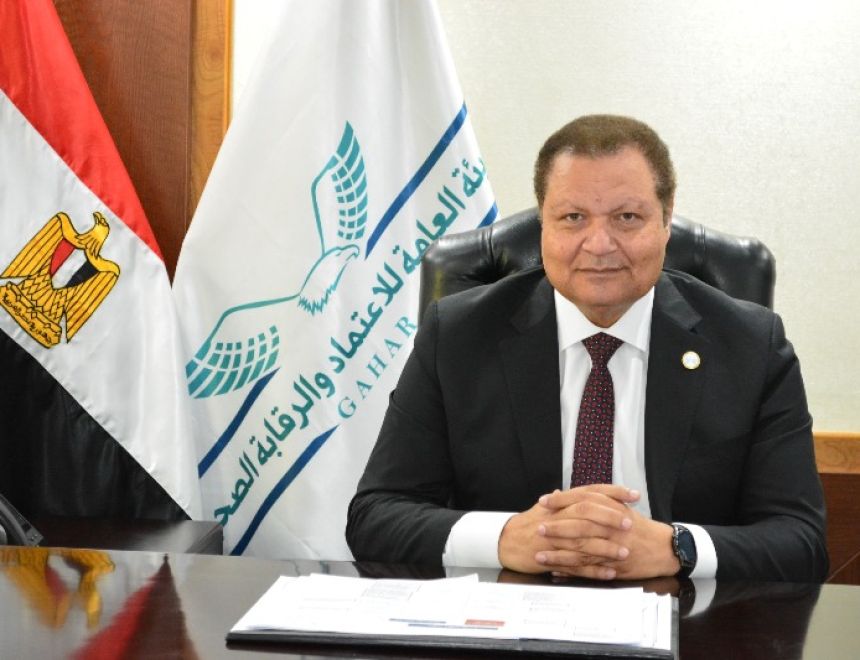 رئيس &laquo;الرقابة الصحية&raquo;: معايير جودة "GAHAR" هي بوصلتنا نحو تقديم خدمات صحية آمنة