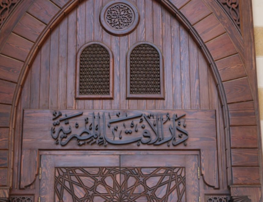 دار الإفتاء: &laquo;غدًا الجمعة المتمم لشهر الله المحرم.. والسبت غرة صفر&raquo;