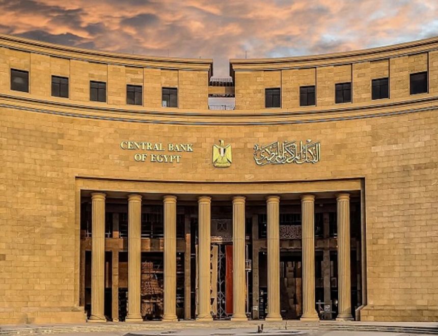 البنك المركزي خفّض الفائدة