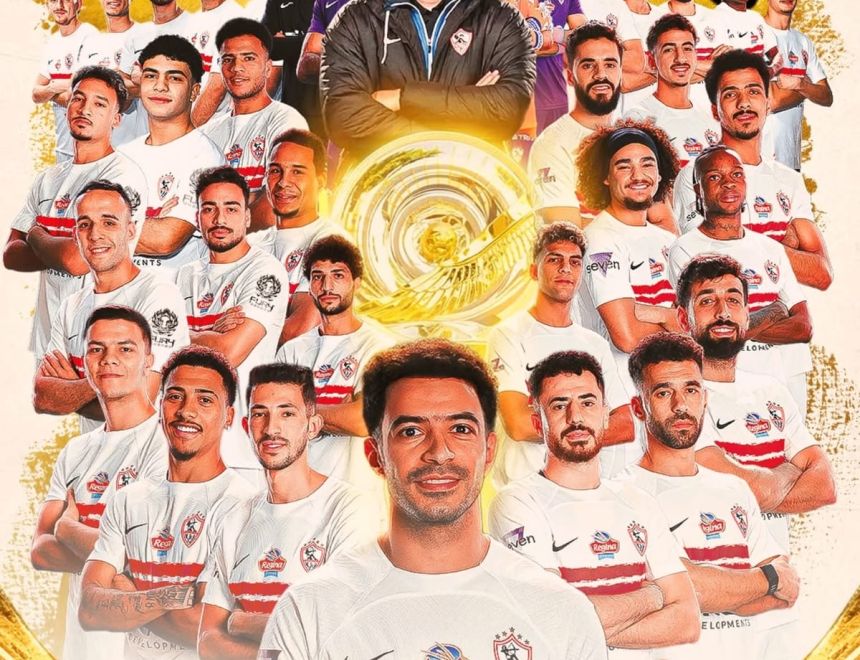  الأبيض ملك القمة.. الزمالك يكتب التاريخ ويحسم الدوري 