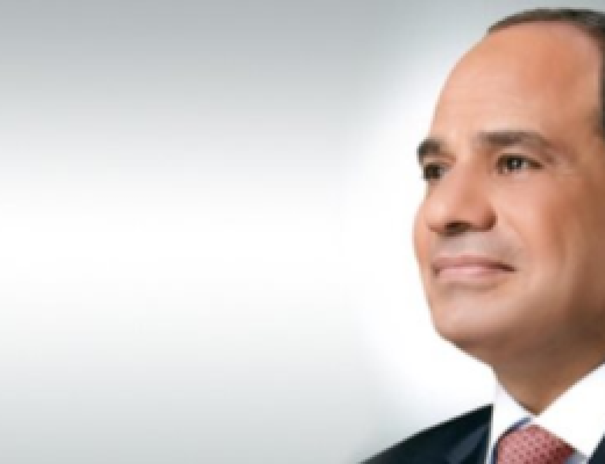 الرئيس السيسي يشكر منتخب مصر: نفخر بكم وبإنجازكم