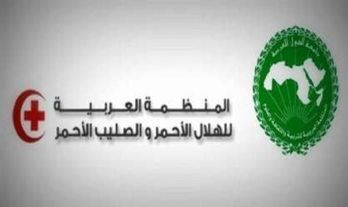 المنظمة العربية للهلال والصليب الأحمر تشيد بالجهود الإنسانية والتوعوية للهلال الأحمر السعودي في حج هذا العام*