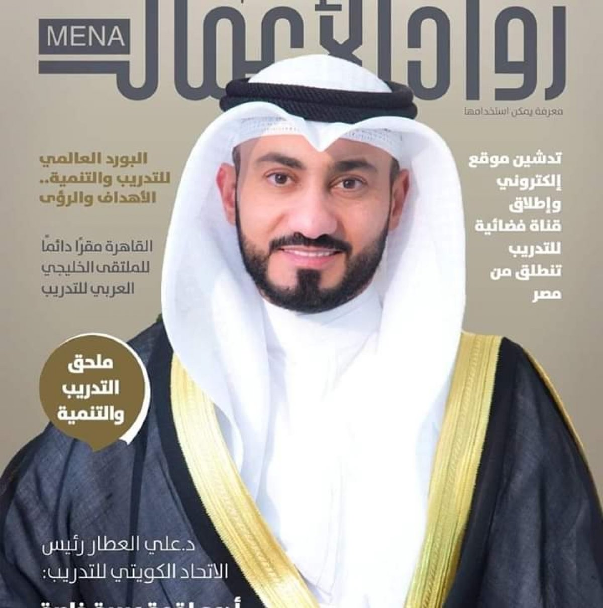 مهرجان الرواد العرب ينطلق في يونيو من العام الجديد بالعاصمة المصرية 