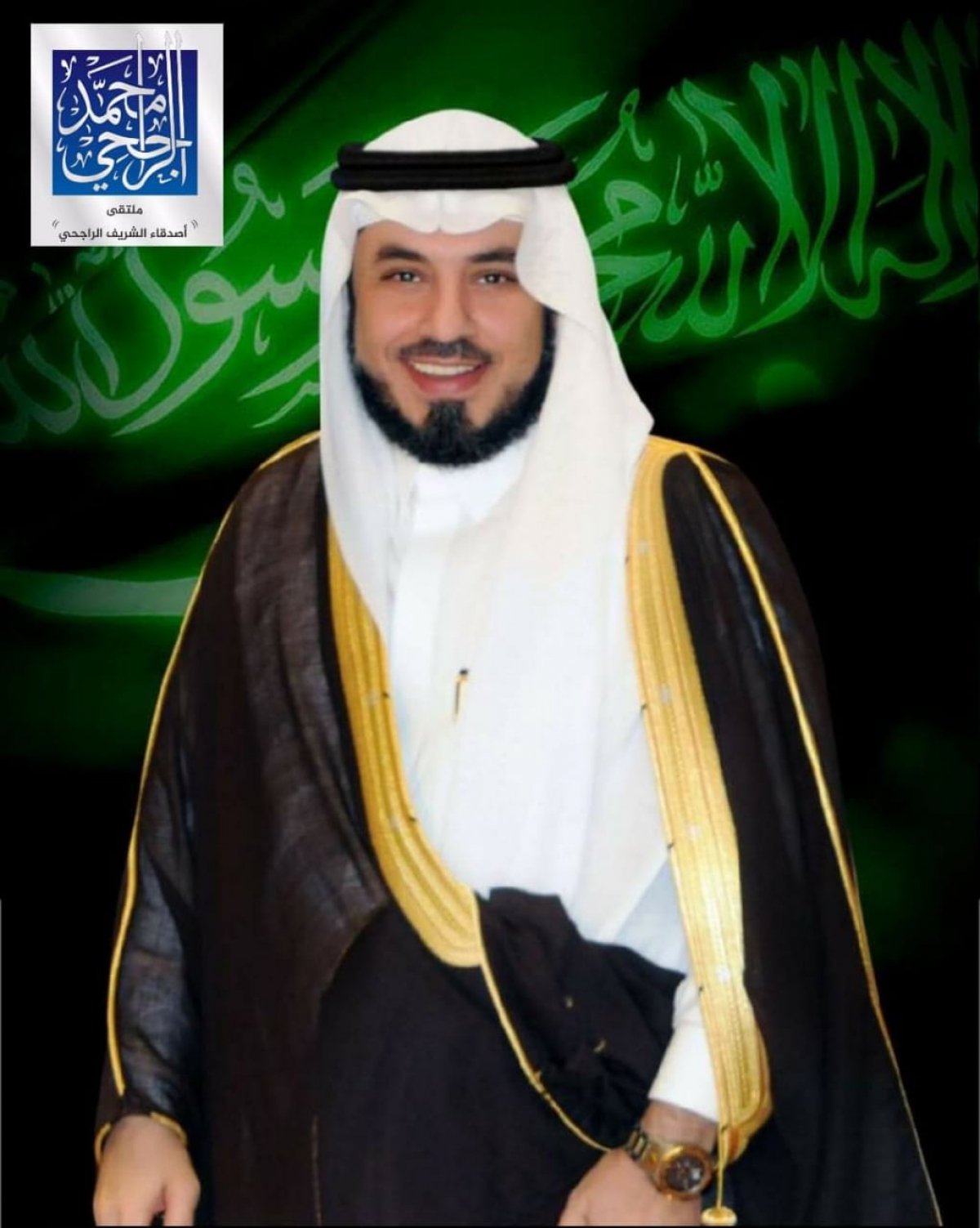 ملتقى "اصدقاء الشريف الراجحي" يهنئ خادم الحرمين الشريفين وولي عهده الامين بالذكرى الرابعة للبيعة