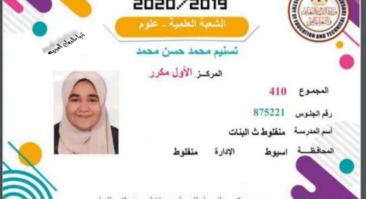 الأولى علمي مكرر بـ الثانوية العامة: اعتمدت على اليوتيوب