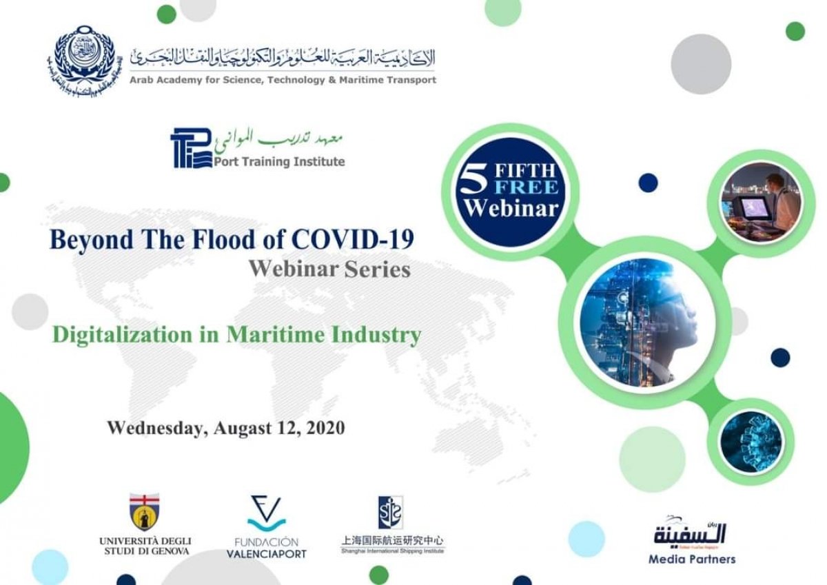 التحول الرقمى فى صناعة النقل البحرى- لمواجهة تحديات ما بعدCovid19