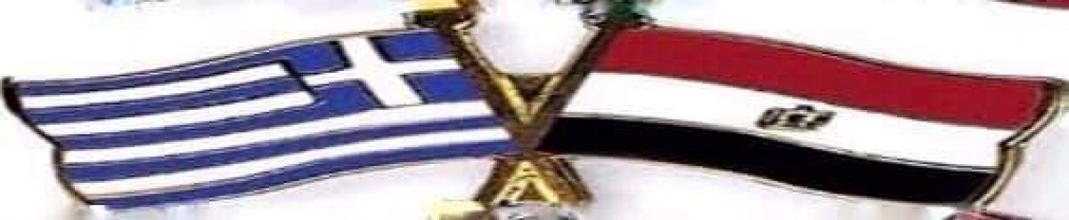 "السيد الرئيس يتبادل التهنئة هاتفياً مع رئيس الوزراء اليوناني بمناسبة توقيع اتفاق تعيين الحدود البحرية بين مصر واليونان