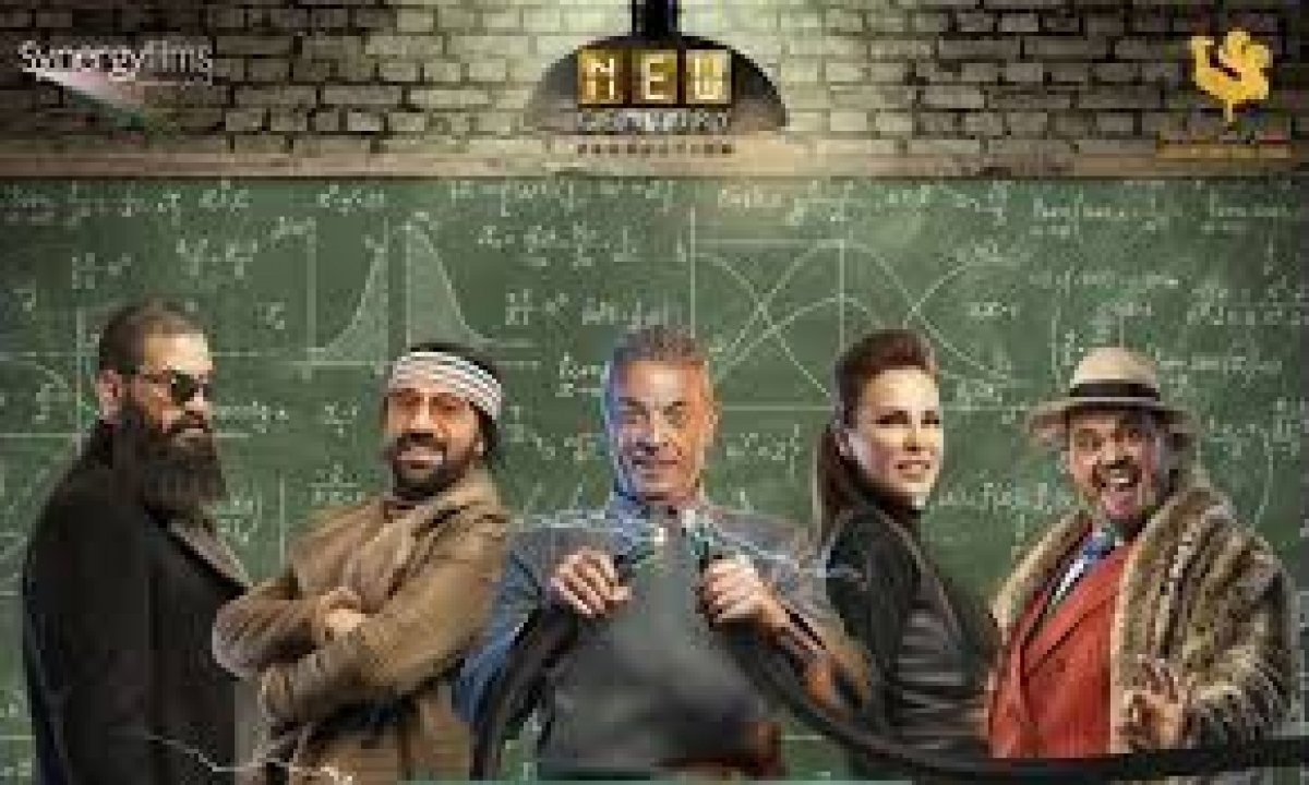 فيلم الغسالة يقترب من تحقيق ارباح 10 ملايين جنيه في دور العرض السينمائي