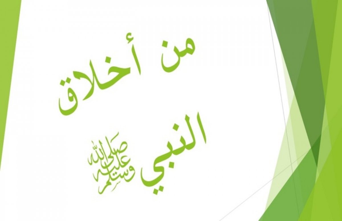 في ذكرى مولد النبي، المصطفى "صلى الله عليه وسلم"، تتحدث الهمم وقيم الحضارة الإسلامية عن نف
