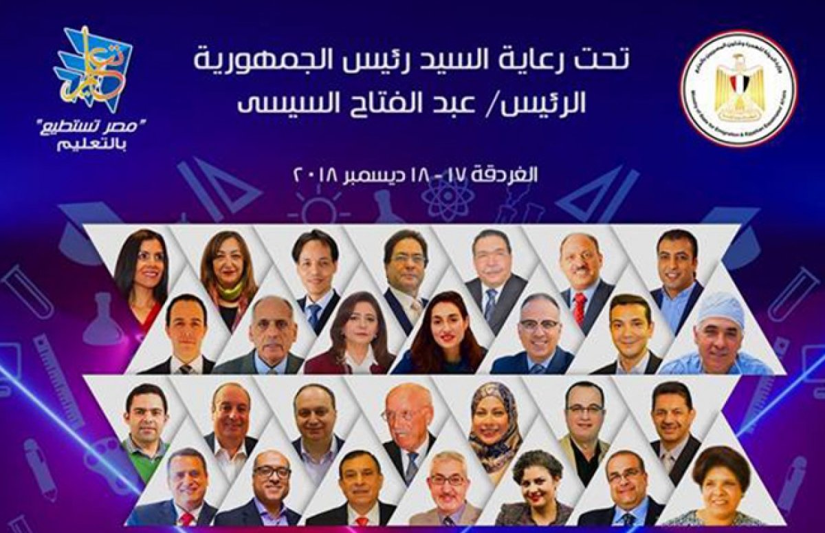  انطلاق فعاليات مؤتمر "مصر تستطيع بالتعليم" من مدينة الغردقة