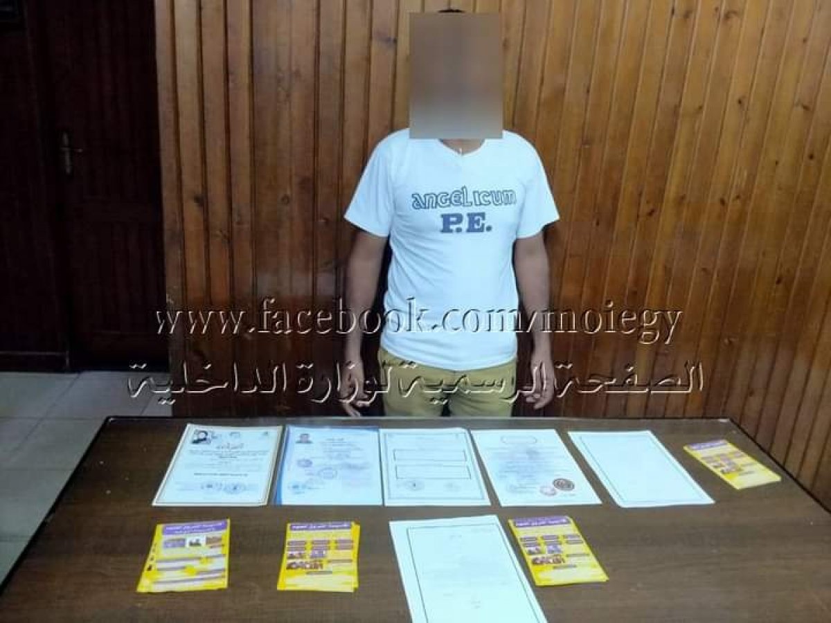 ضبط كمية من الشهادات والمستندات المنسوبة لإحدى الجامعات الحكومية "مزورة" للنصب والإحتيال على الشباب راغبى الحصول على شهادات دراسية داخل كيان تعليمى وهمى بالغربية