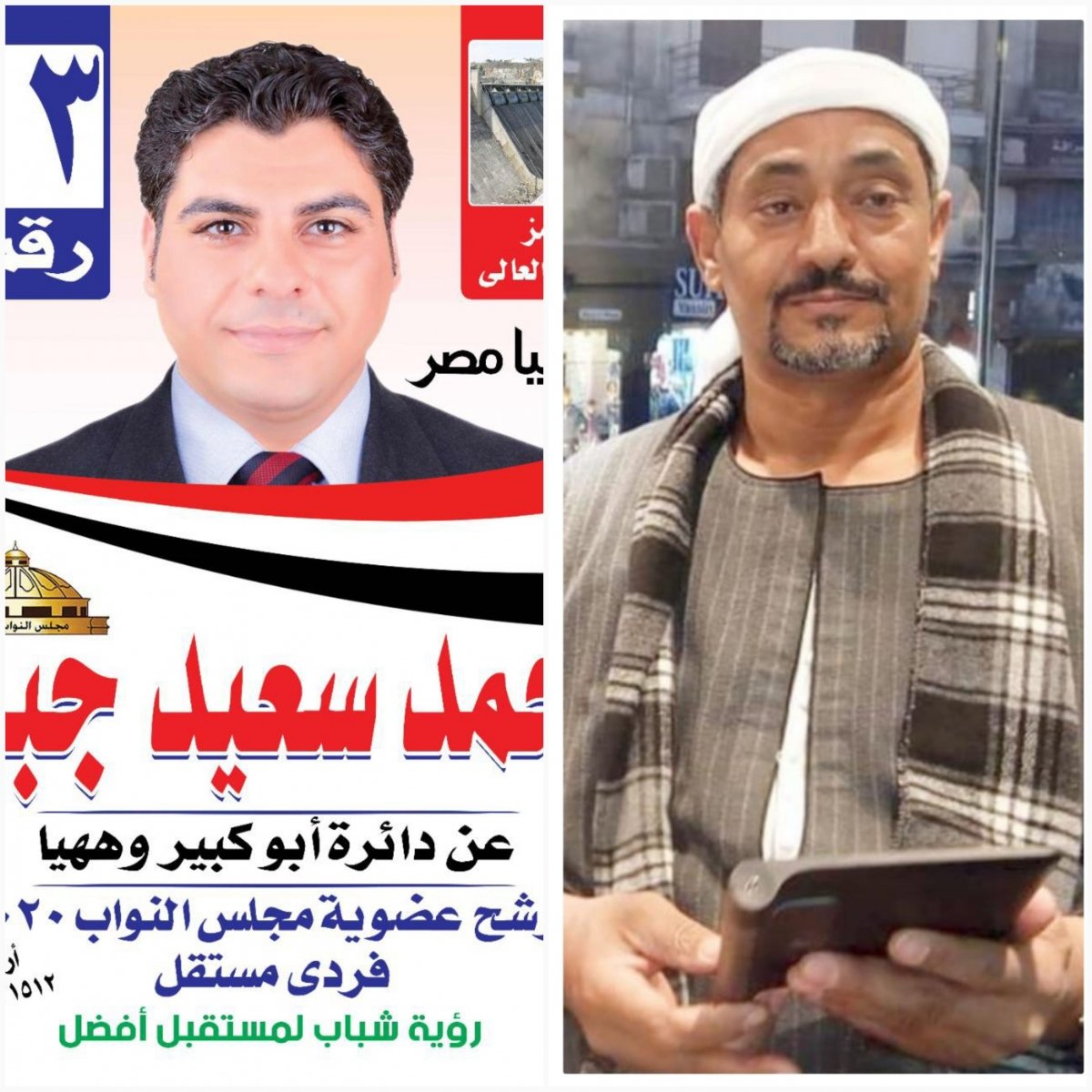 الحاج ابراهيم العجمي سكرتير تنفيذي أنباء الدول العربية يؤيد ويساند  المرشح أحمد سعيد جبر في سباق الانتخابات 2020