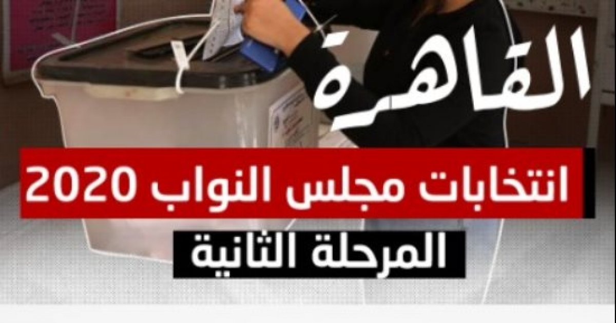 توافد المواطنين على التصويت في حلوان والقاهرة الجديدة