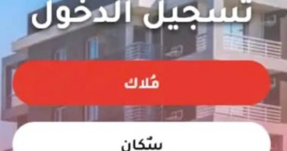 جهاز حدائق أكتوبر يطلق تطبيق "دار مصر" على جوجل لتقديم أفضل الخدمات