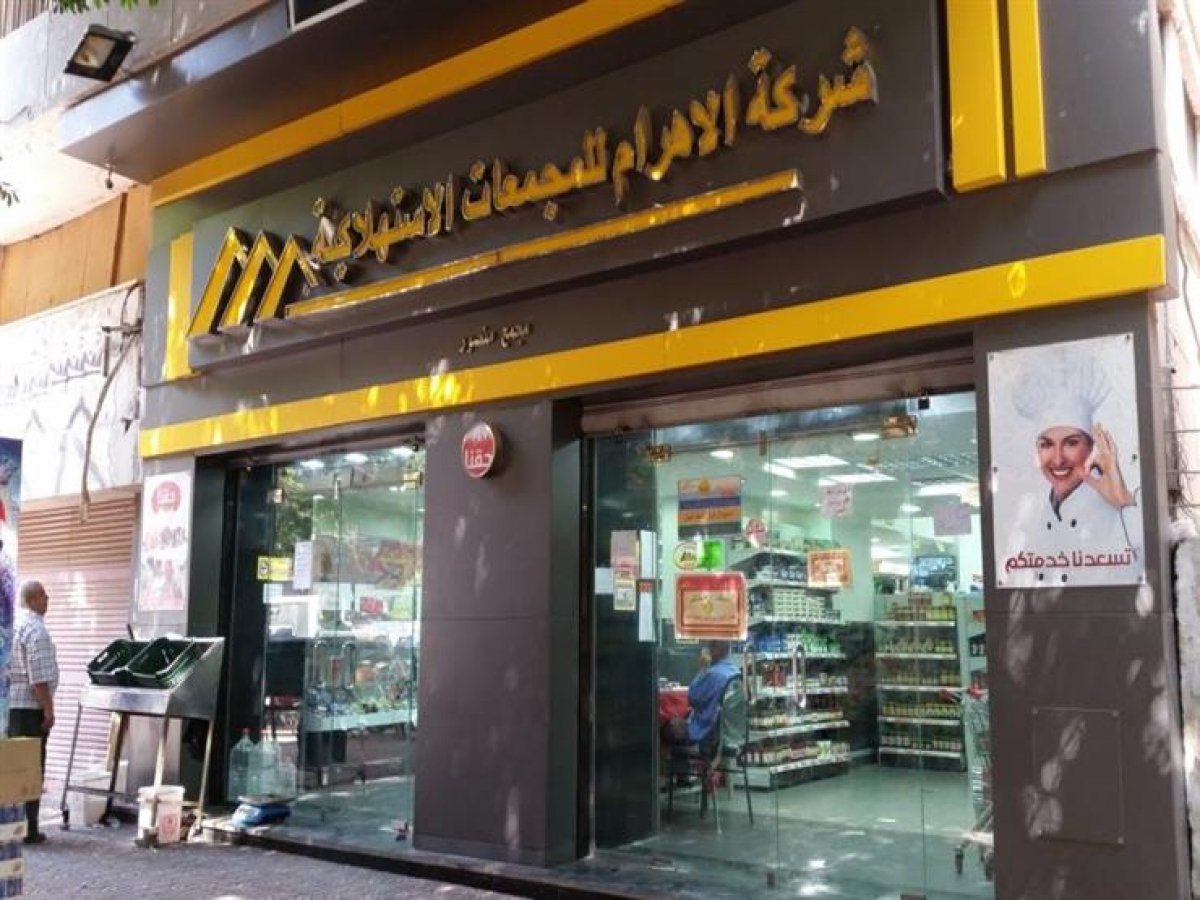 المجمعات الإستهلاكية بوزارة التموين والتجارة الداخلية تحدد أسعار الخضروات والفاكهة اليوم