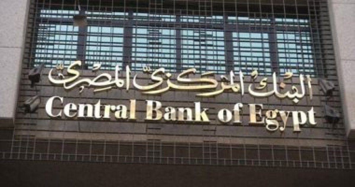 البنك المركزى يمد إعفاء العملاء من مصروفات خدمات التحويلات ورسوم الـATM