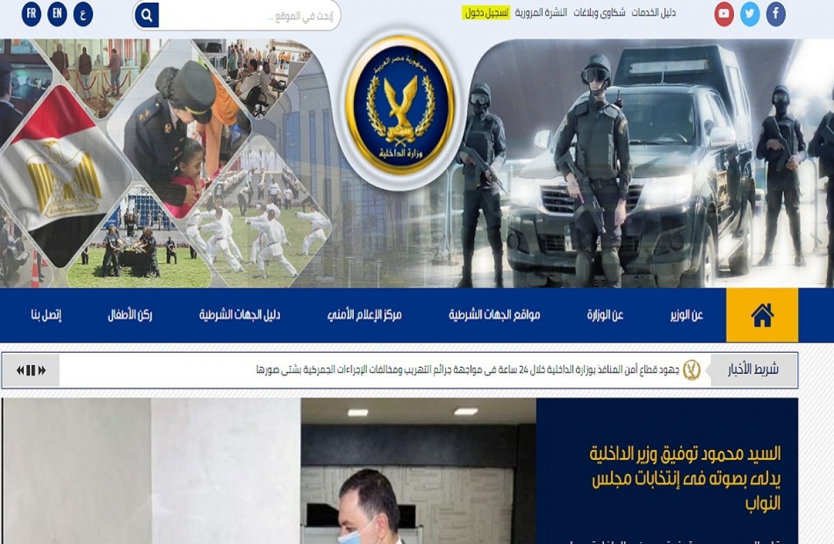 بخطوات بسيطة.. كيف تستعلم عن مخالفات سيارتك إلكترونيا من المنزل