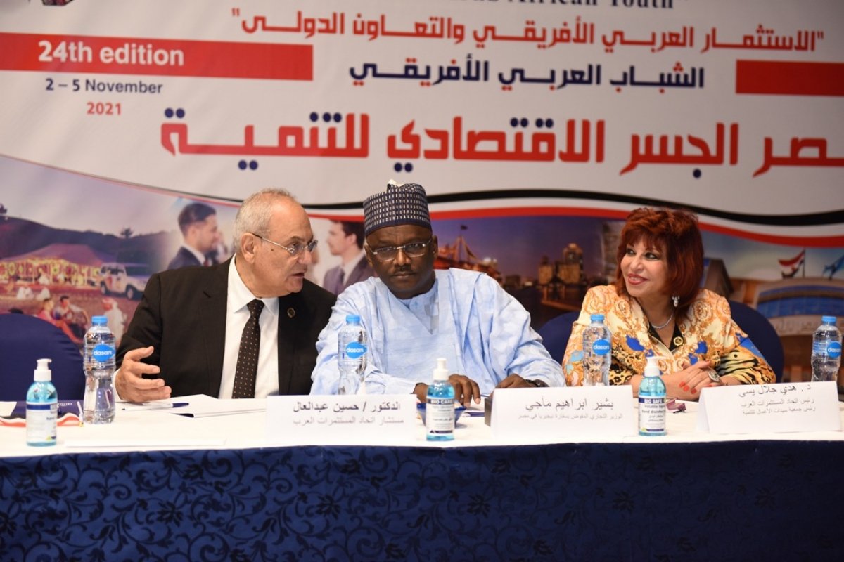 مؤتمر الاستثمار العربي الأفريقي والتعاون الدولي  ...برعاية وزارة التضامن