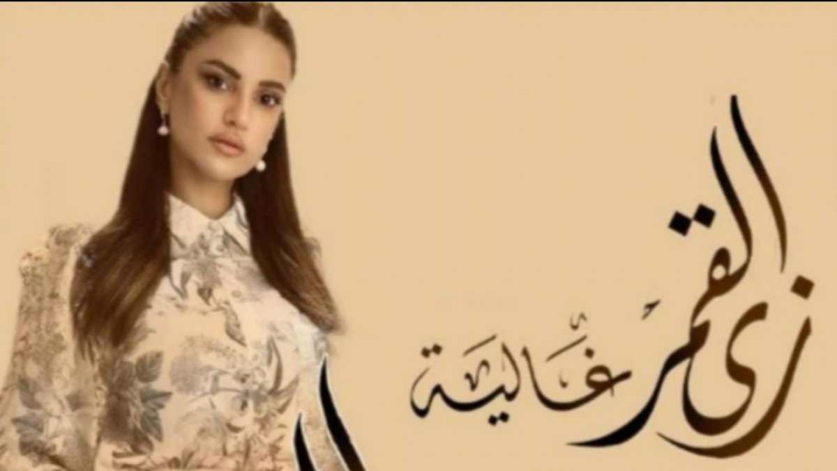 تفاصيل تأجيل عرض حكاية " غالية" للفنانة درة