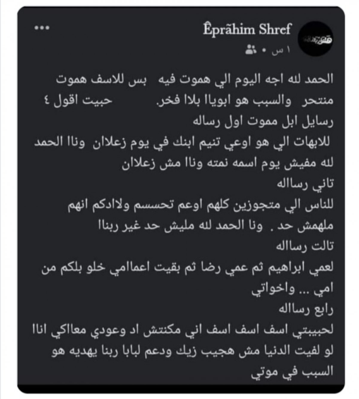 بسبب قسوة والده انتحر طالب محافظة دمياط صاحب ١٧ عام 