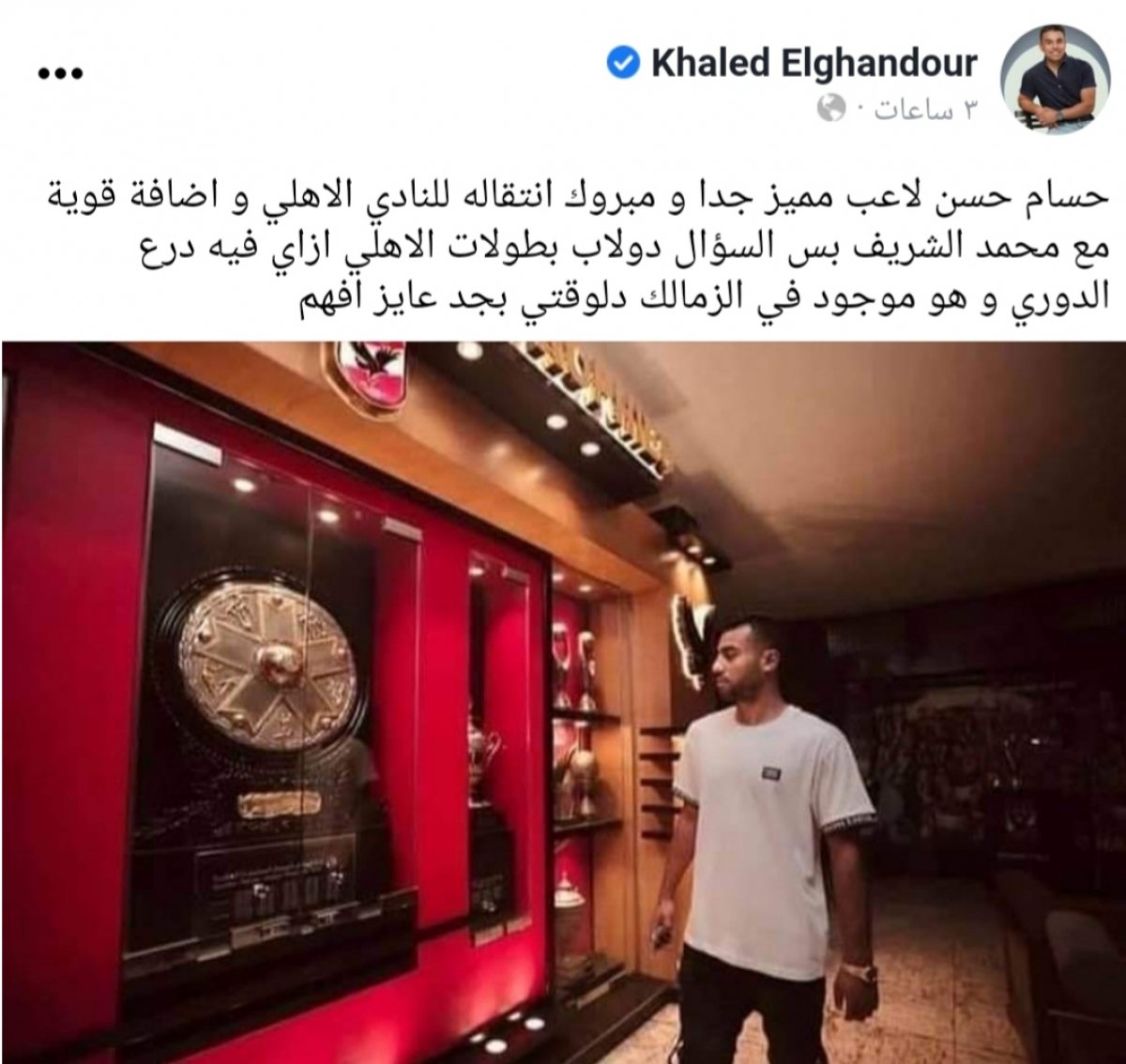 درع الدوري في التتش برغم من تتوج الزمالك به 