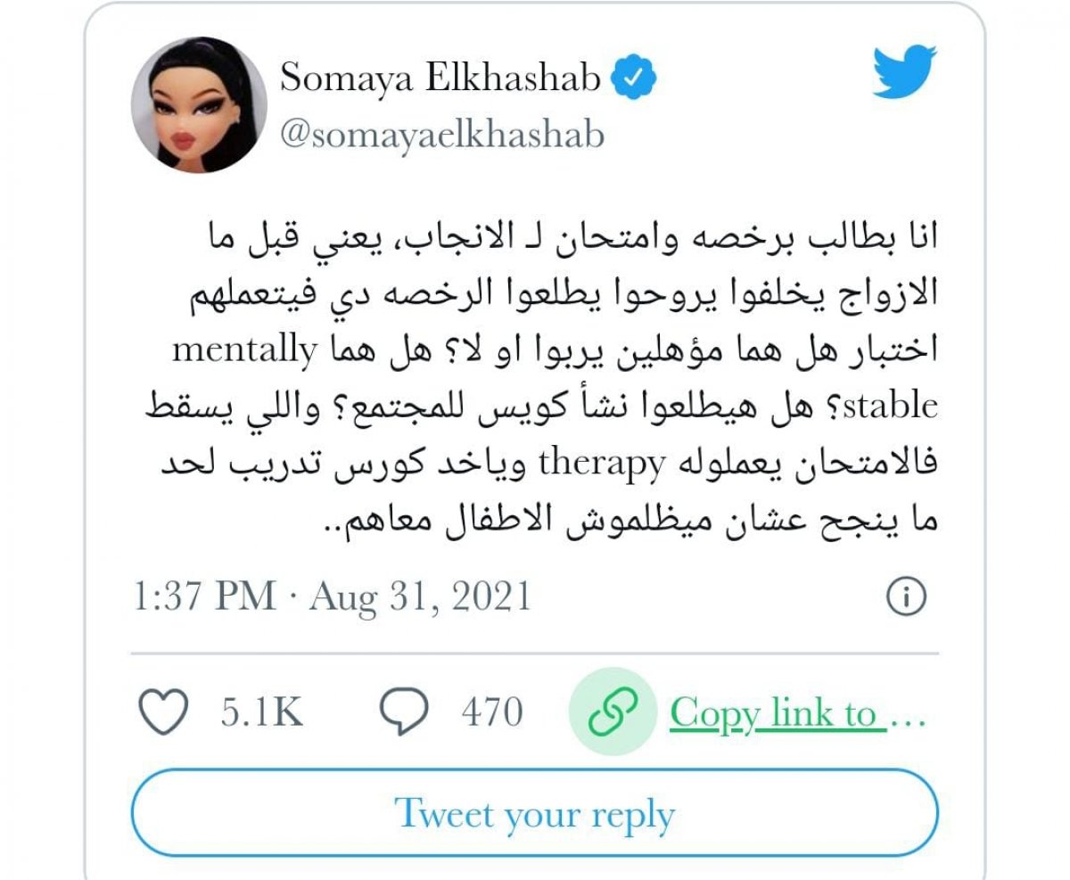 سميه الخشاب: بطالب برخصه و امتحان للانجاب!