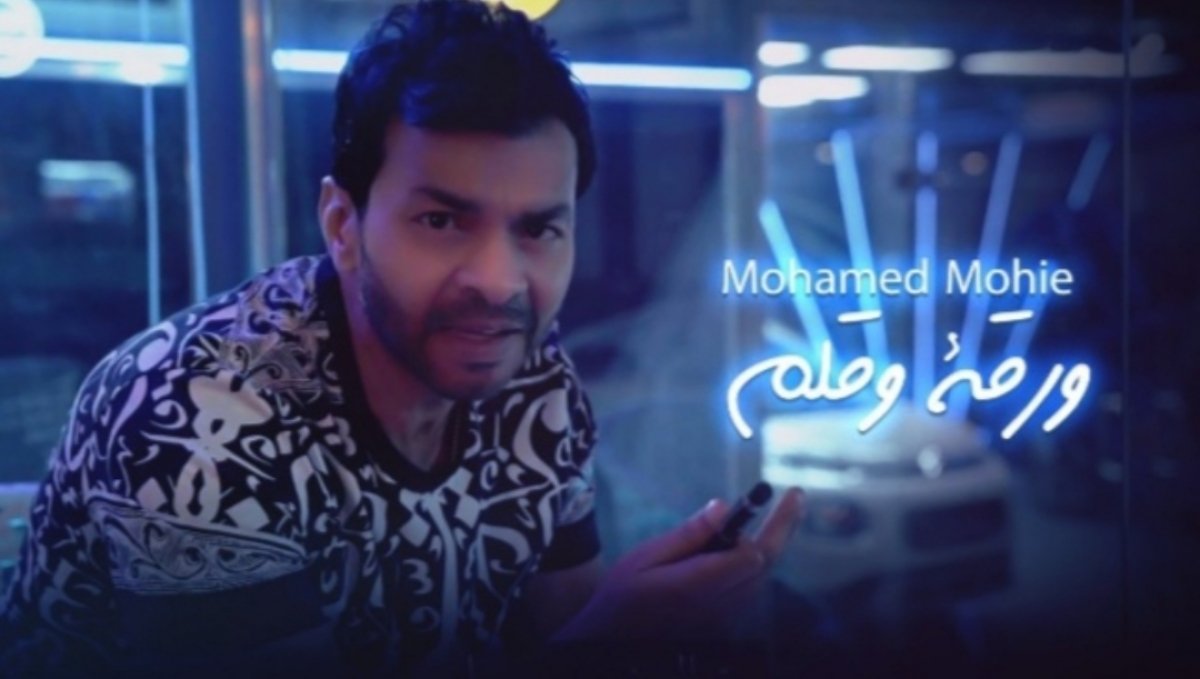 إنتقادات عديدة يتعرض لها محمد محيي 