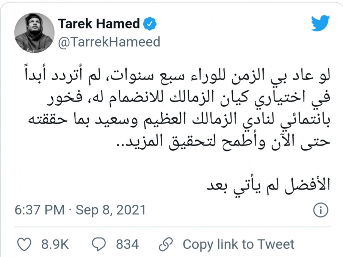 لاعب الفارس الأبيض يحتفل بمرور ٧ سنوات على انضمامه للفريق 