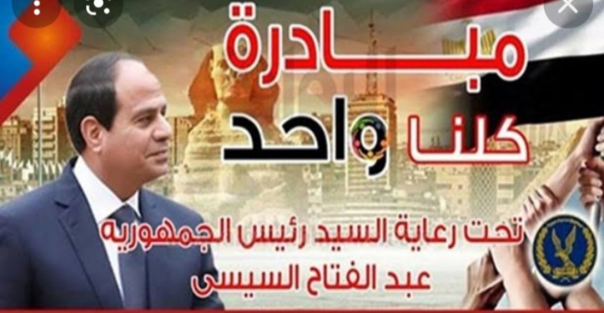 إنطلاق المرحلة ١٩ لمبادرة كلنا واحد لتوفير الادوات المدرسيه بنسب مخفضه