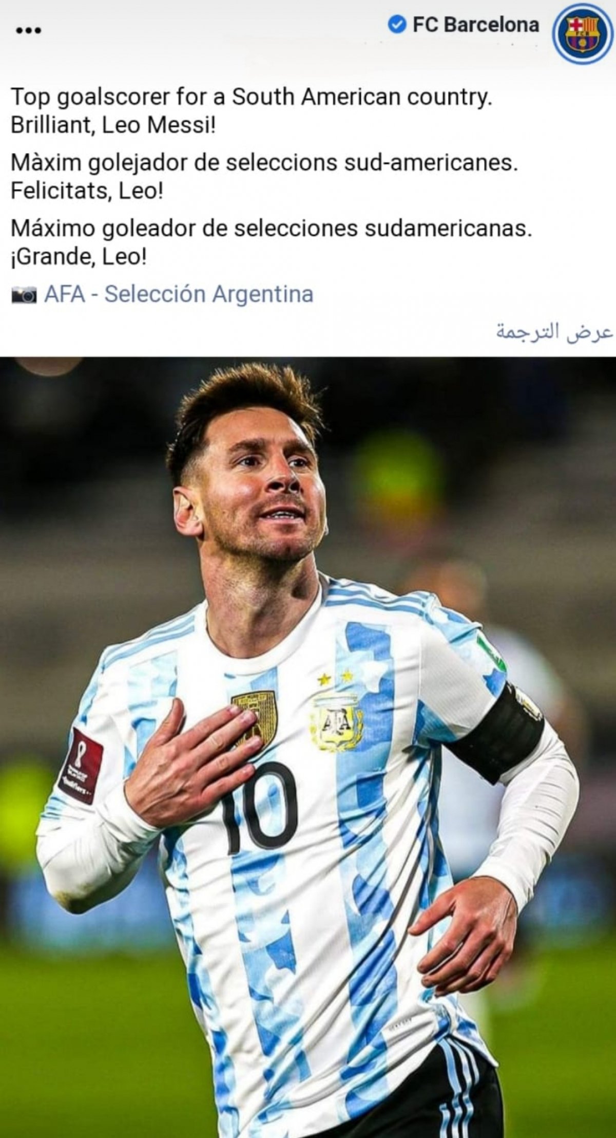 ميسي أفضل هداف تاريخي في منتخبات أمريكا الجنوبية  