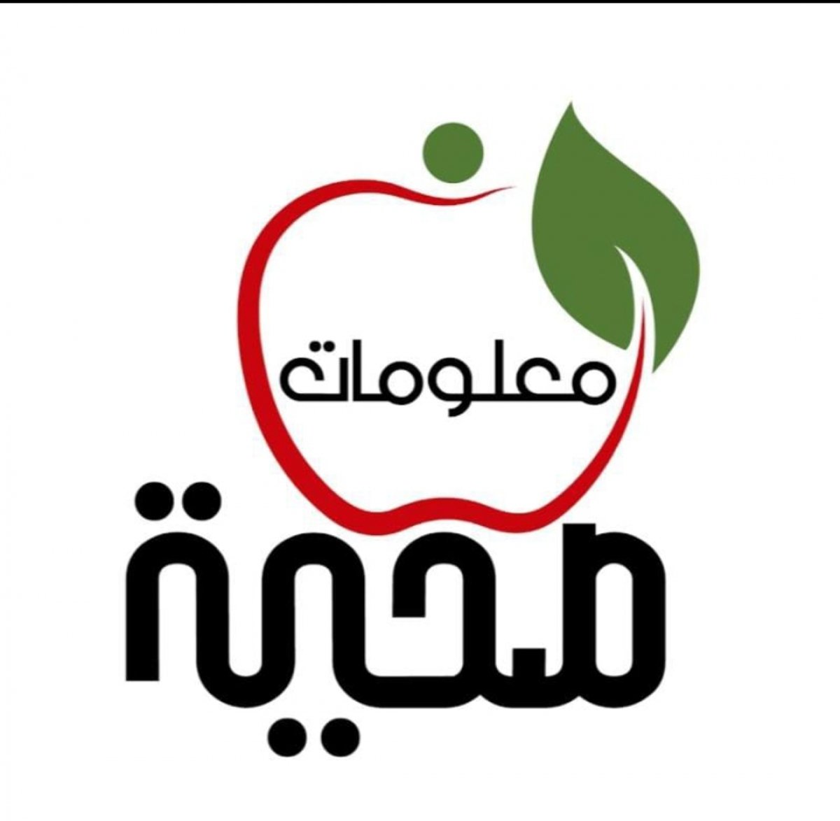 معلومات صحيه لتعزيز مناعه الجسم