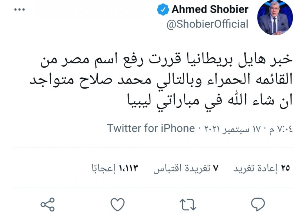 محمد صلاح  ضمن صفوف منتخب مصر أمام ليبيا 