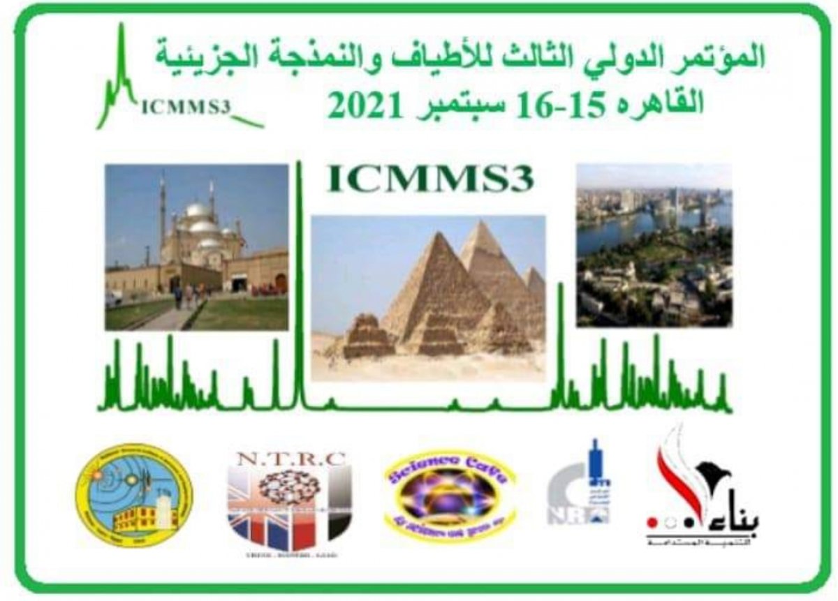 استقبال الدورة الثالثة للأطياف و النمذجه الجزيئية