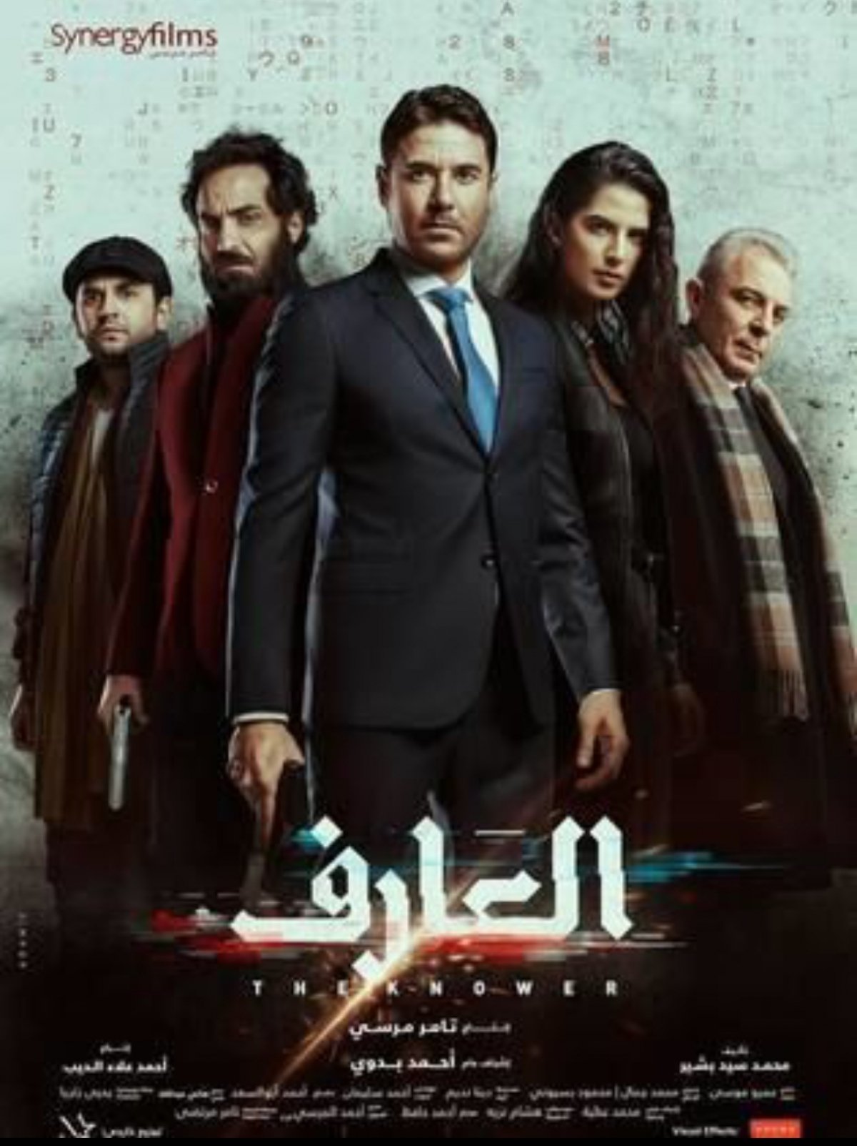 فيلم العارف يحقق نجاح كبير في السينما المصرية 