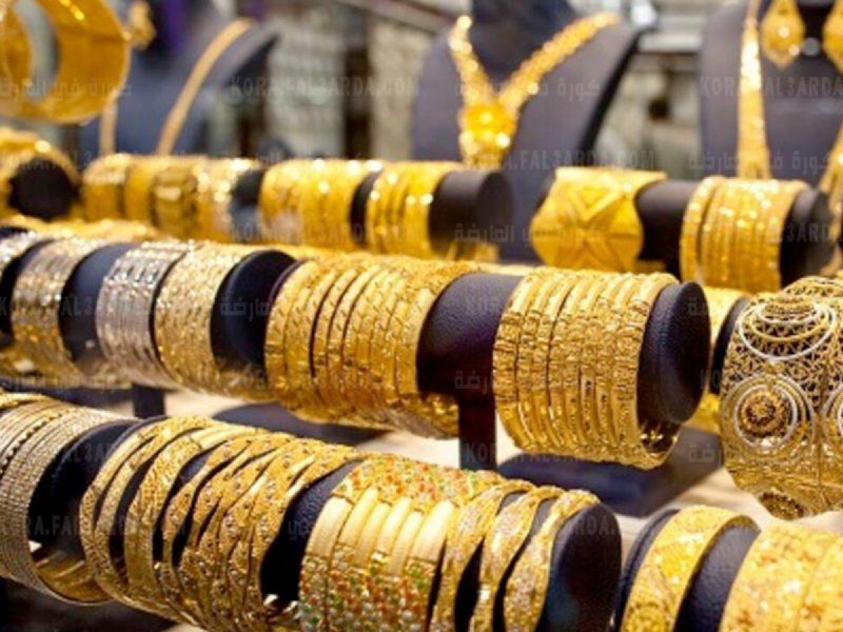 أسعار الذهب تتراجع بشكل ملحوظ 