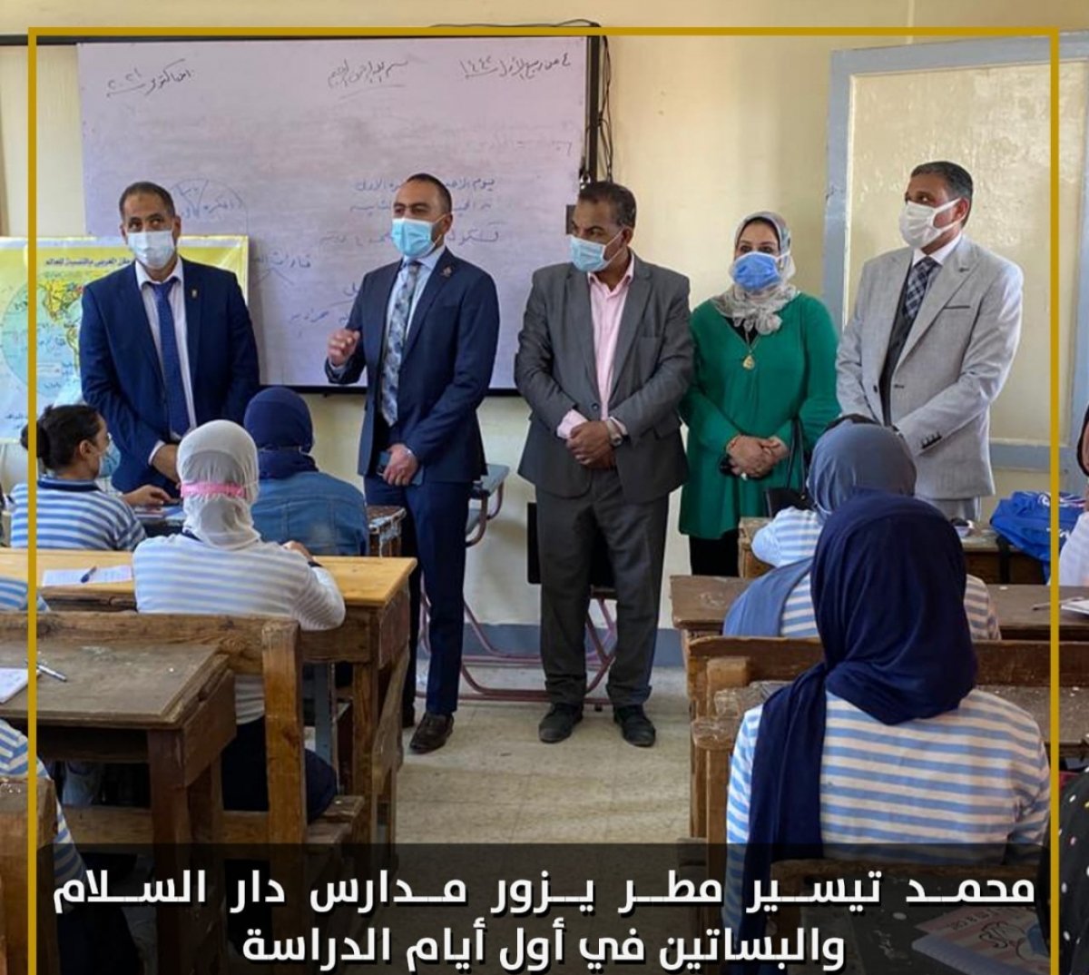 النائب البرلماني يزور مدارس دار السلام والبساتين في أول أيام الدراسة 