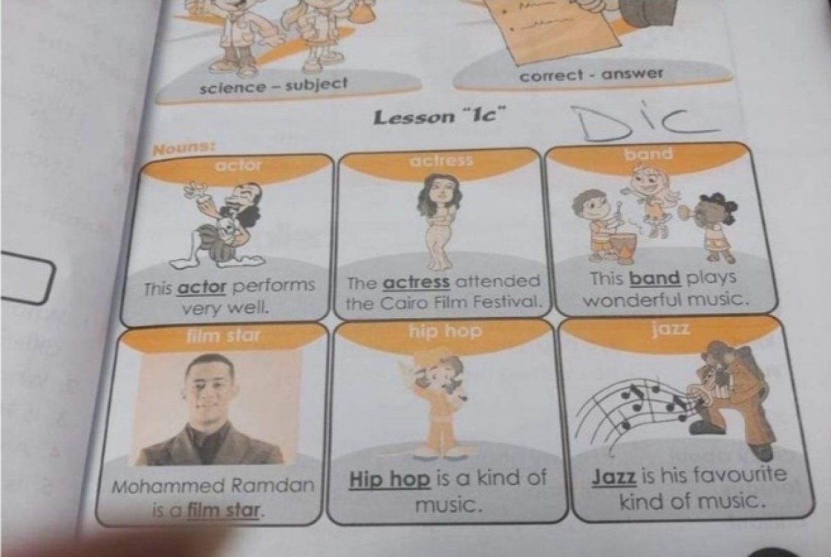 التعليم تنفي وضع صورة محمد رمضان في كتاب الصف الثالث الإبتدائي 