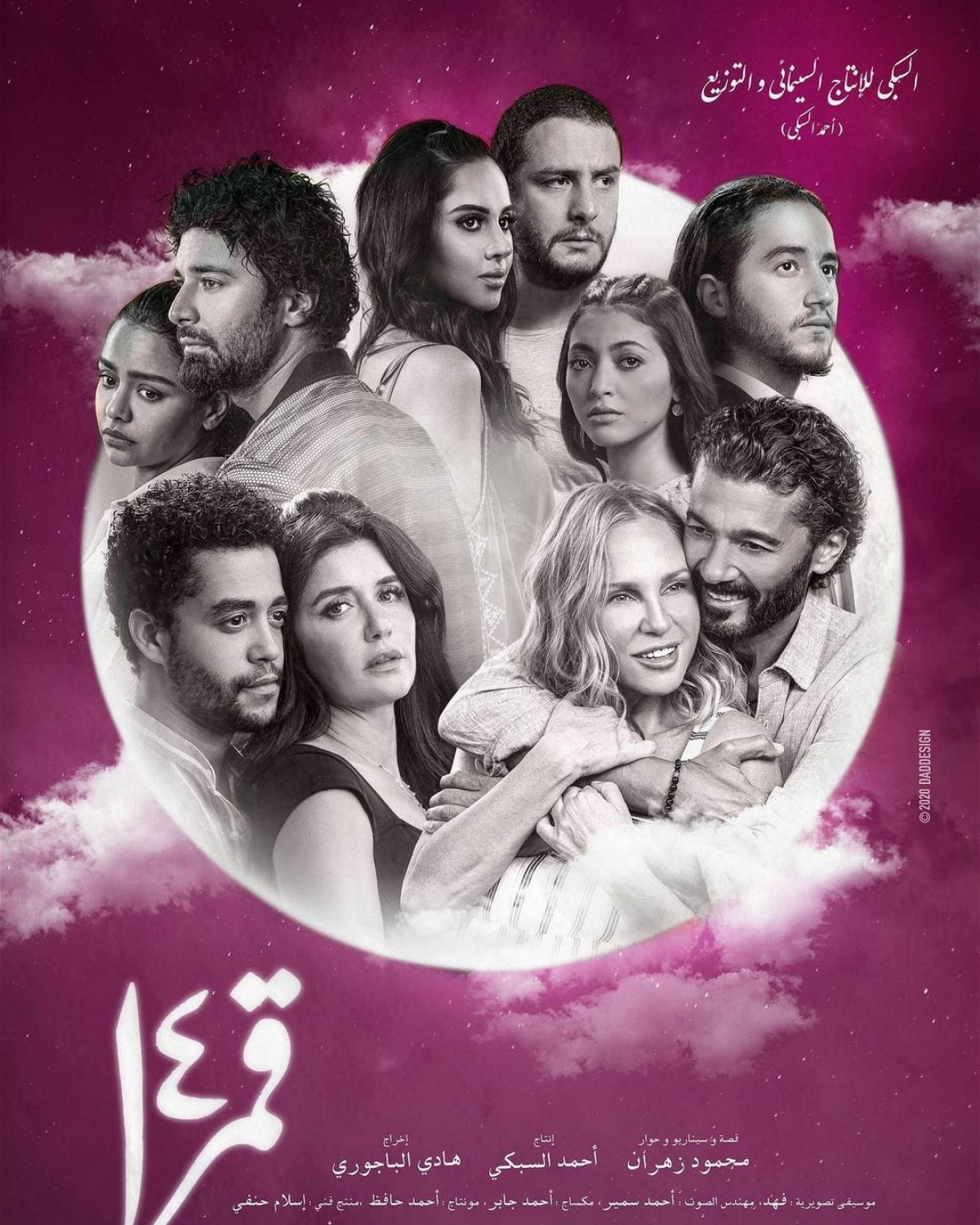 تهديد الصحفيين بالإنسحاب من عرض فيلم قمر 14 بالجونة.. تعرف على السبب