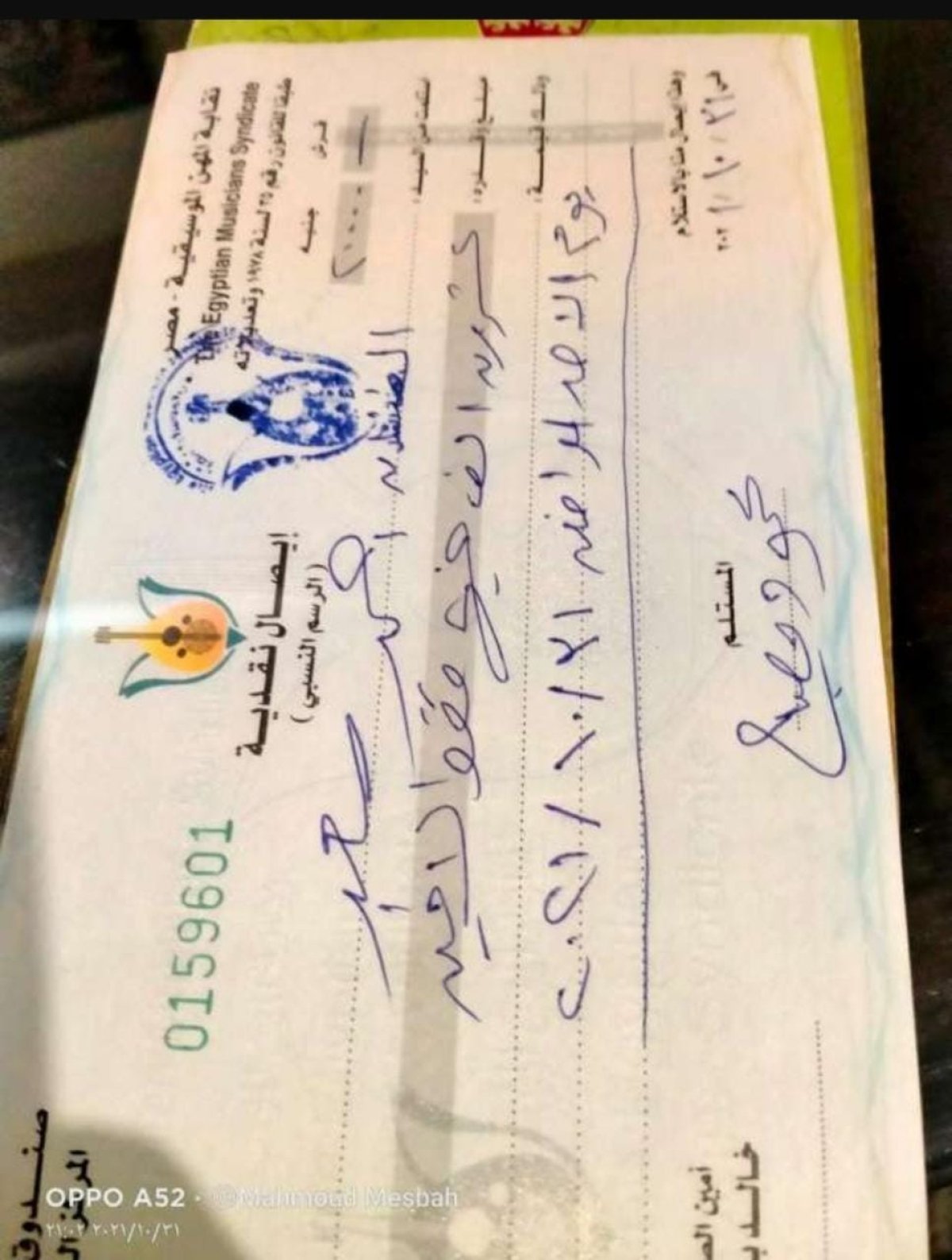 إيقاف الفنان أحمد سعد وتغريمه