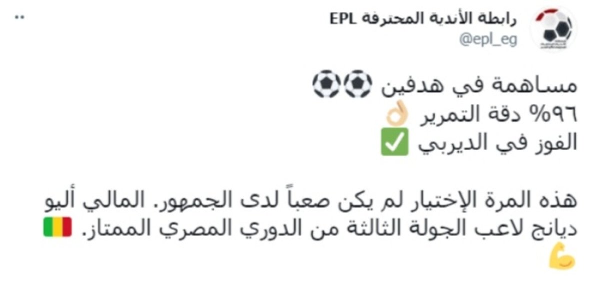 "المالي" يحصد جائزة أفضل لاعب بالدوري المصري.. اعرف التفاصيل