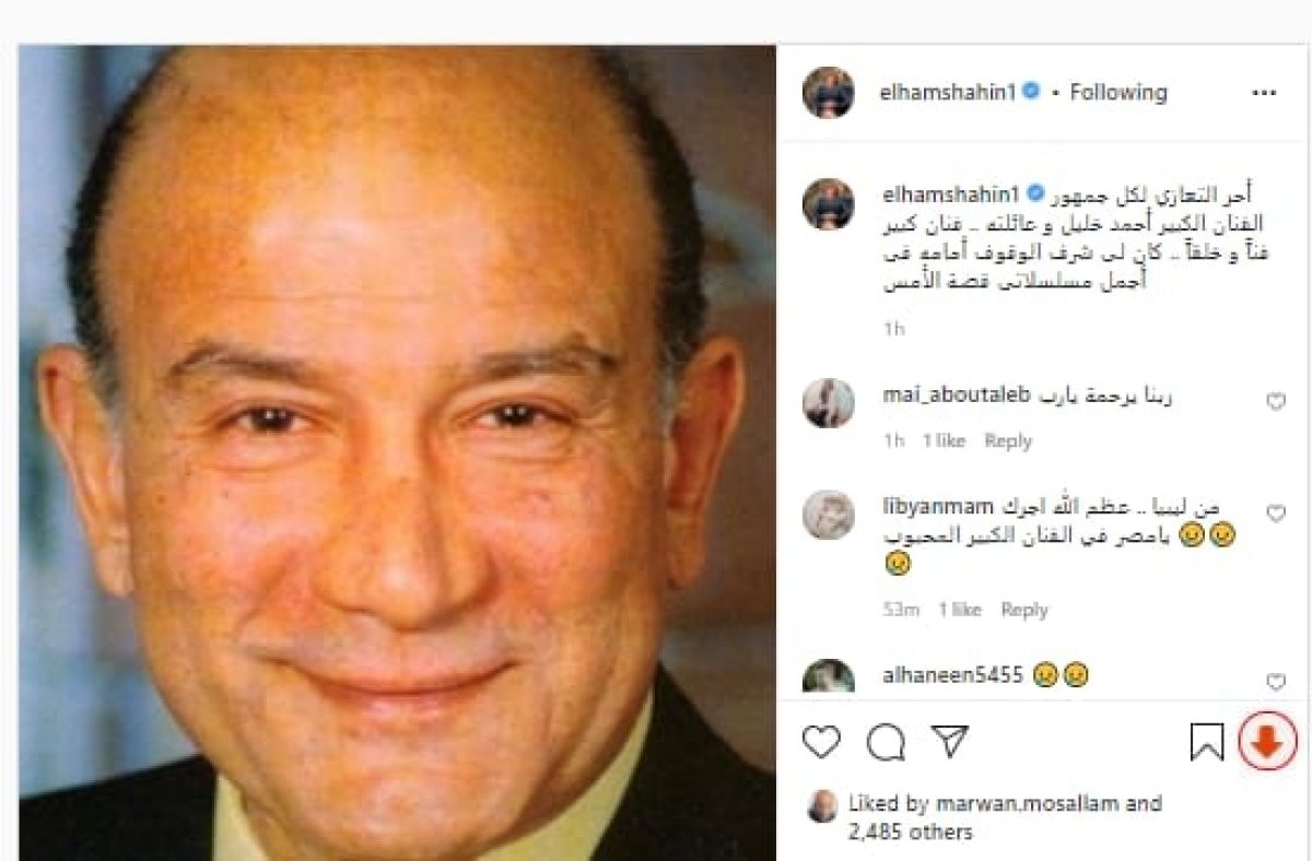 إلهام شاهين: كان لى شرف الوقوف أمامه 