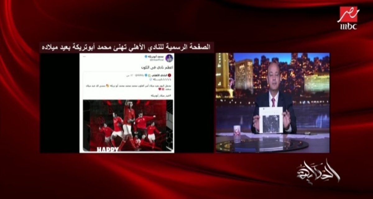 عمرو أديب: أبو تريكة إرهابي، والأهلي لا يعترف بأحكام القضاء 