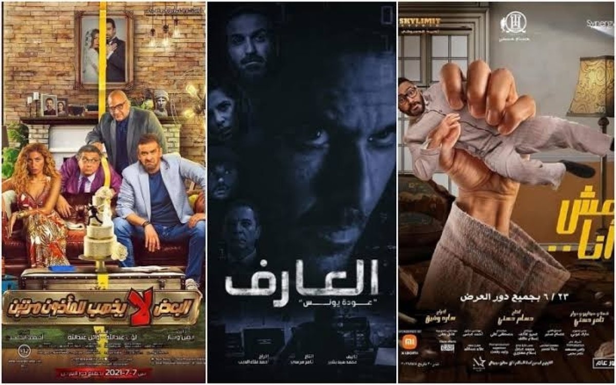 تراجع إيرادات شباك التذاكر