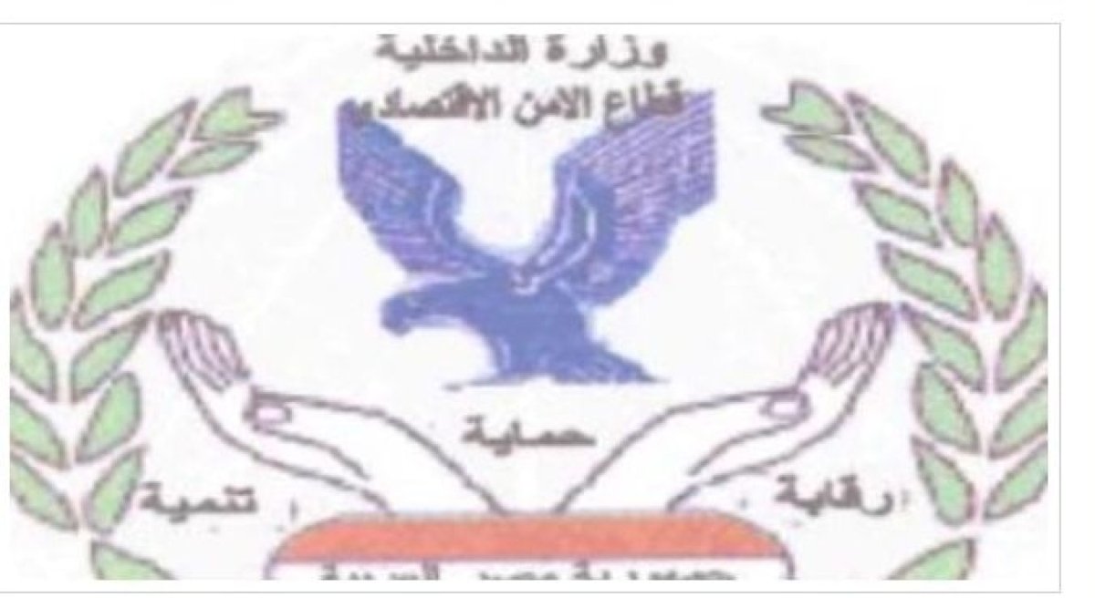 ضبط 1500 كيلو لحوم فاسدة قبل بيعها للمواطنين