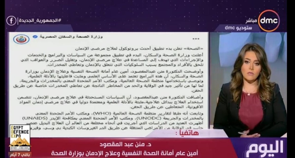 عيادات متنقلة داخل الحرم الجامعي للإقلاع عن التدخين