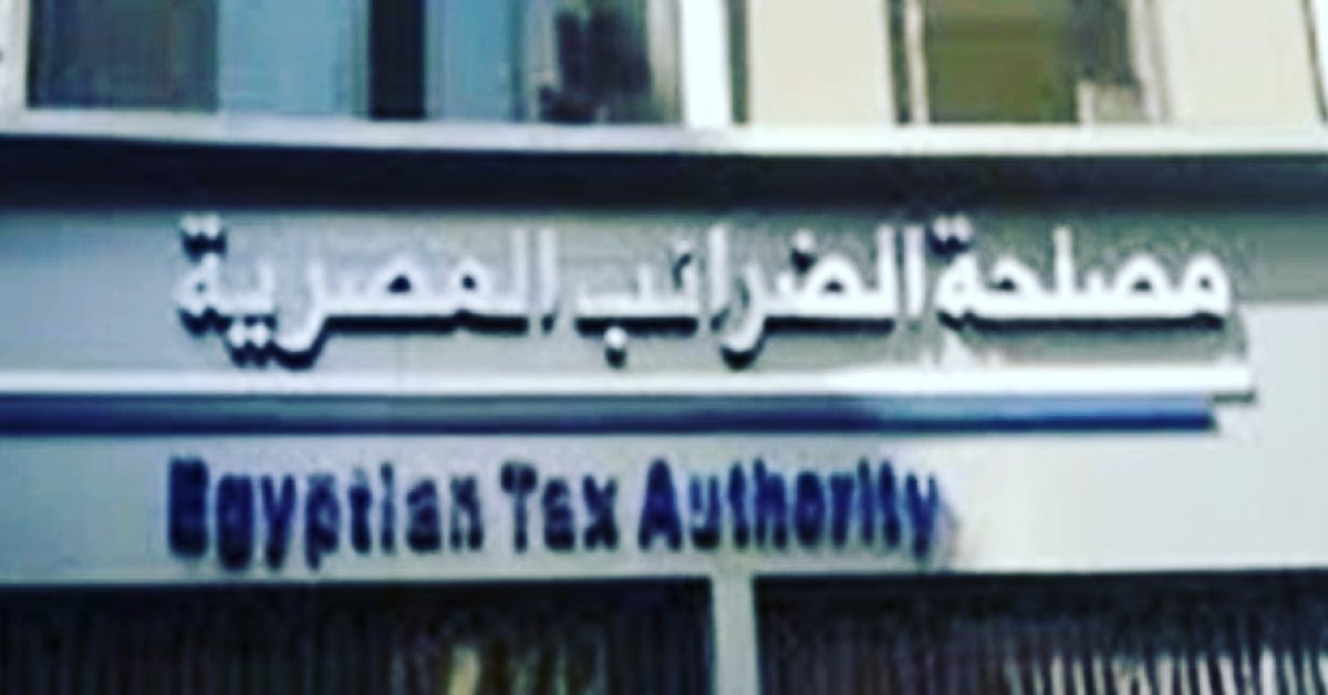 ضوابط التعامل بالفاتورة الإلكترونية