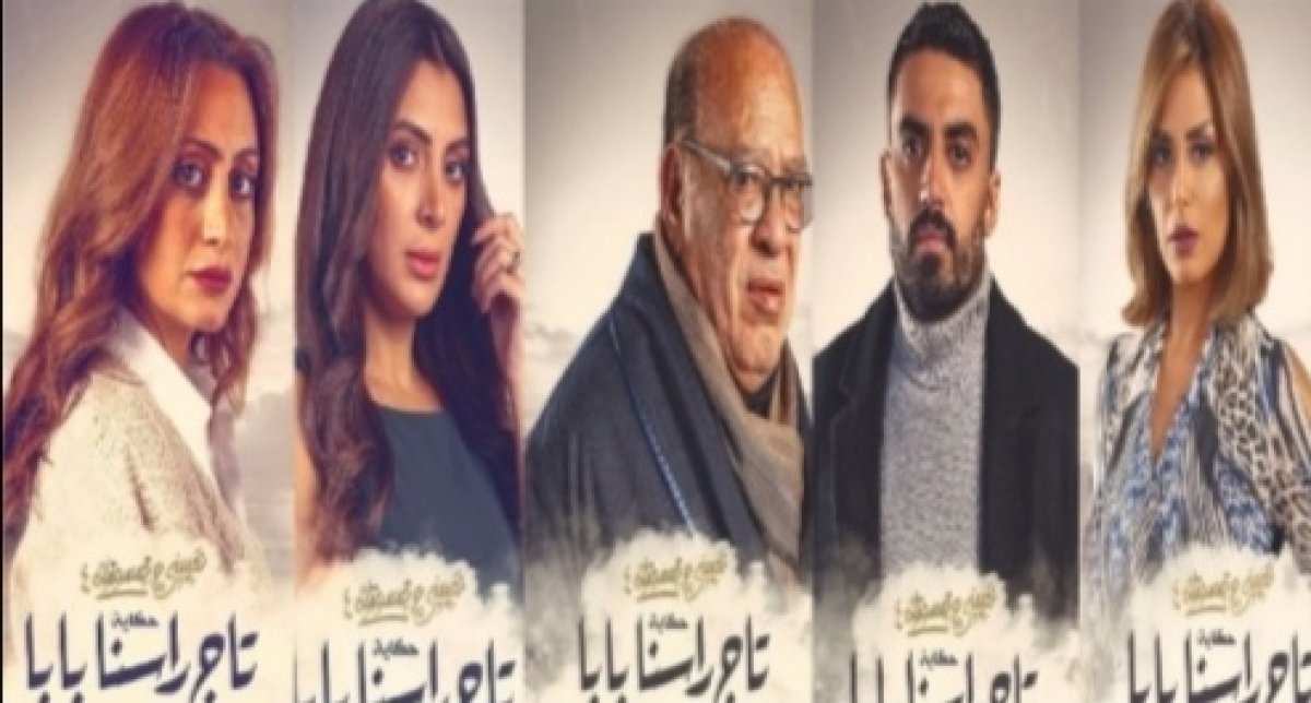 عرض الحكاية الخامسة من " نصيبي وقسمتك" اليوم